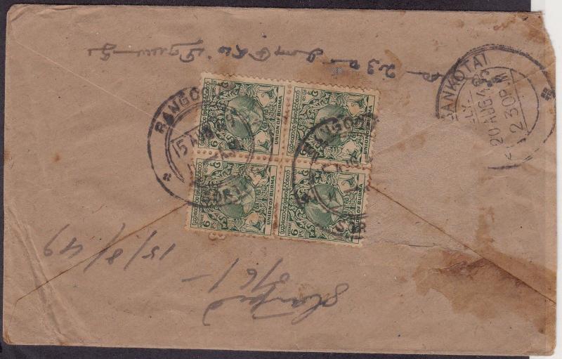 BURMA Cover Scott # 103 Nice Air Mail Cover (1 Cover)