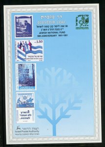 ISRAEL 1999 OFFICIAL JEWISH NAT'L FUND SOUVENIR LEAF CARMEL#98 MINT