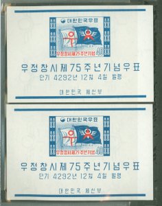 Korea #297a Mint (NH) Souvenir Sheet