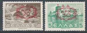 Greece #N243-4 NH Surcharged Bridge & Fort Issues With Additional Ovpt.