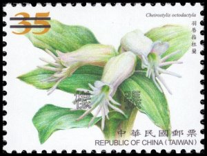 China (ROC) Taiwan 2017 Sc 4391 Specimen Plants