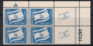 Israel #15 (Bale #16) Very Fine Never Hinged Tab Plate Block - Light Gum Bend