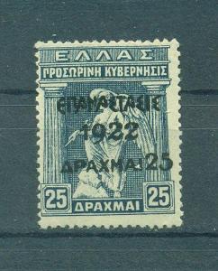 Greece sc# 266 mng cat value $27.50