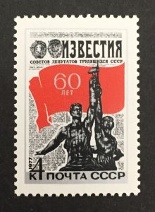 Russia 1977 #4542, Wholesale lot of 5,MNH, CV $2.50