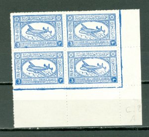 SAUDI ARABIA AIR  #C2a...PERF. 11.5...CORNER BLK(3 MNH)...$80.00