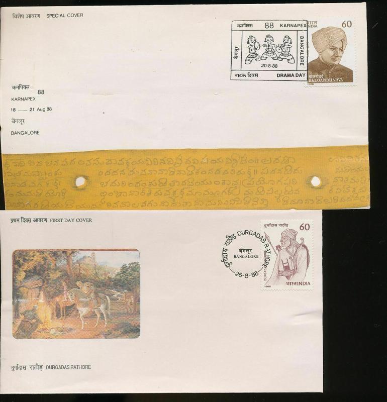 INDIA FDC Covers Mixture (Appx 20 Items) Ac1012