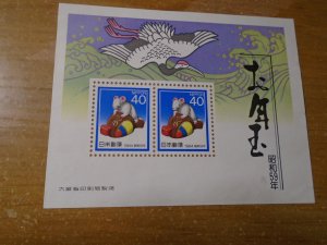 Japan  #  1557a       Mint