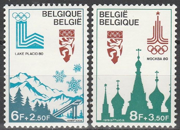 Belgium #B970-1 MNH (S2148)