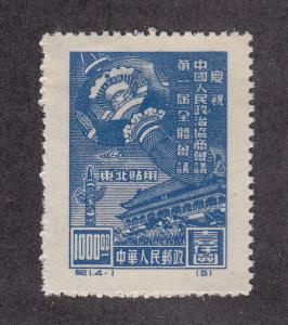 China (PRC, NE) Scott #1L121 MH Reprint