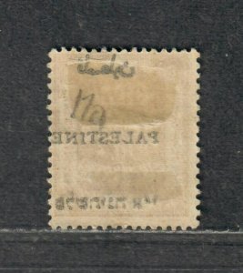 Palestine Sc#17e M/HH/F-VF, Inverted Overprint Error, Cv. $550