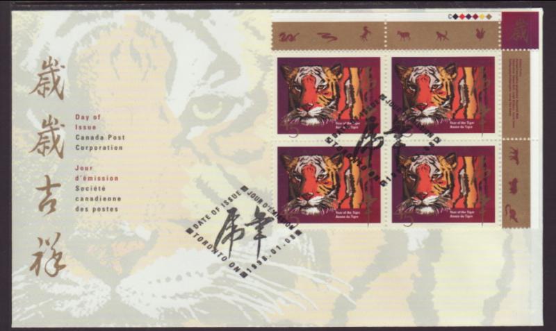 Canada 1708 Year of the Tiger P/B 1998 U/A FDC