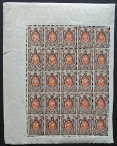 Russia 1909, Mi 76 I A a, 70 K sheet standard issue