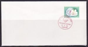 Japan, 26/SEP/85 issue. 11th Fukuoka Camporee Cancel on Plain cover. ^