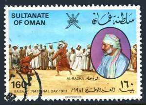 Oman 216A, used. 11th National Day, 1981. Al-Razha match.