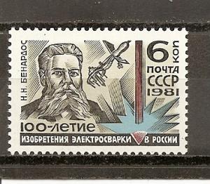 Russia 4934 MNH