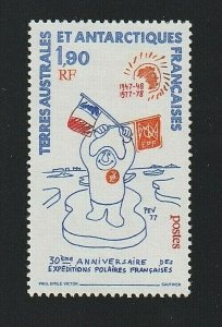 EDSROOM-7504 French Southern Antarctica 76 LH 1977 Complete Fr Polar Expl '47-48