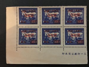 china liberated area stamp, east china zone, rare block, company name, list#78