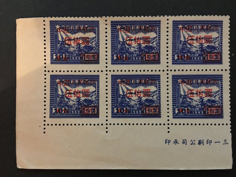 china liberated area stamp, east china zone, rare block, company name, list#78