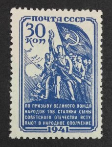 MOMEN: RUSSIA SC #859 1941 MINT OG NH LOT #62561