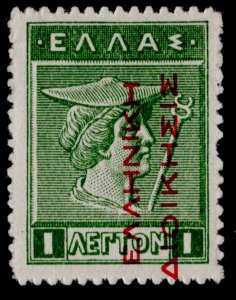 Greece Scott N150 Unused hinged.