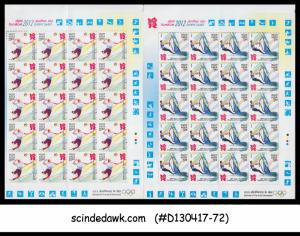 INDIA - 2012 XXXth OLYMPIC GAMES LONDON 2012 - Sheetlets - MNH 4nos