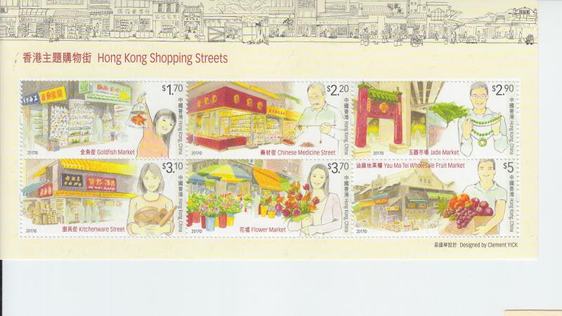 2017 Hong Kong Shopping Streets SS (Scott 1882a) MNH