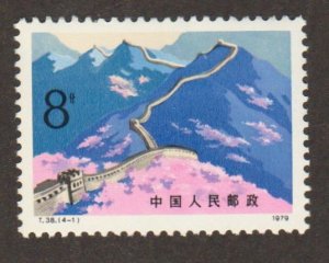 China  - Scott # 1479 Great Wall of China - MH