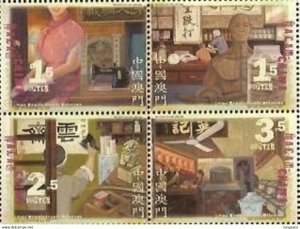 2007 MACAO/MACAU OLD STORE STAMP 4V