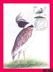 KYRGYZSTAN 2019 Nature Fauna Bird of Year Little Bustard Maxicard Maximum Card