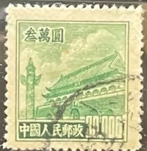 Peoples Republic of China, 1951, SC 97, Used, Fine Stamp