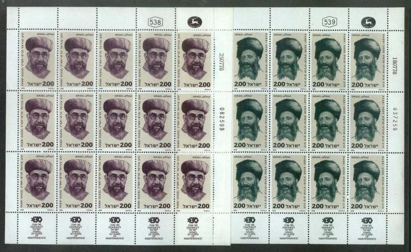 Israel 699-700, MNH, Prominent Figures 1978, Full Sheets.