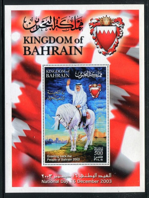 Bahrain 596, MNH, 2003 King Hamad on Horses National Day. x23742