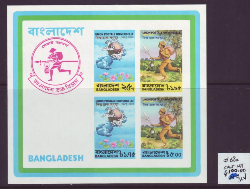 Z468 Jlstamps 1974 bangladesh mnh s/s imperf #68a upu