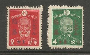 Japan MNH sc# b4-5 Military