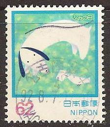 Japan ~ Scott # 2137 ~ Used