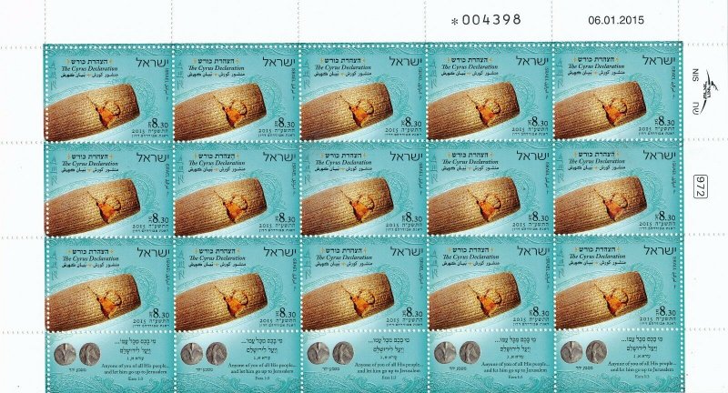 ISRAEL 2015 ARCHAEOLOGY THE CYPRUS DECLARATION STAMP 15 STAMP SHEET MNH  