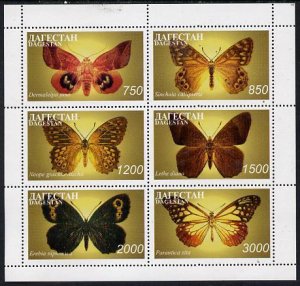 DAGESTAN - 1997 - Butterflies - Perf 6v Sheet - Mint Never Hinged -Private Issue