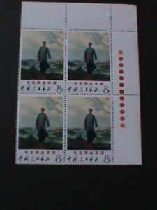 ​CHINA-1968-SC#998 -W12-MAO ZEDONG GOING TO ANYUAN-IMPRINT MNH BLOCK-VF RARE