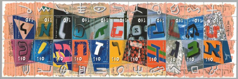 ISRAEL 2001 Hebrew Letters Sheet; Scott 1432; MNH