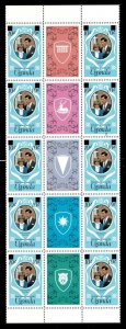 Uganda 1981 - ROYAL WEDDING - Sheet of 10 (Scott #314) - MNH