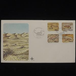 ZG-B151 SWAZILAND IND - Wild Animals, 1978, Fdc, Reptiles, Cover