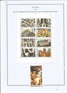 STAFFA - 1998 - Rotary International - Sheets - Mint Light Hinged -Private Issue