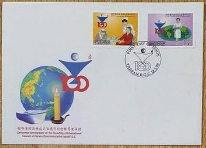 ROC -TAIWAN SG#2564-2565 Centenary of Intl Council of Nurses (1999) FDC