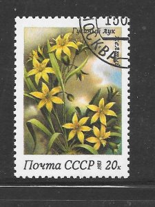 Russia #5152 Used Single