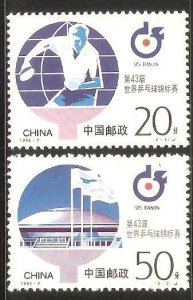 China PRC 1995-7 43rd World Table Tennis Championship Stamps Set of 2 MNH