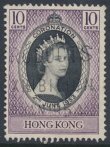 Hong Kong  SG 177  SC# 184   Used  Coronation 1953 see details & scans