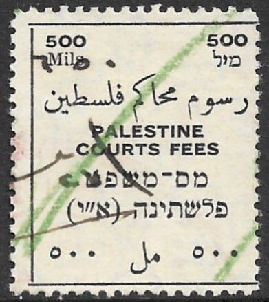 PALESTINE c1930 500m COURT FEES REVENUE Bale 239 USED