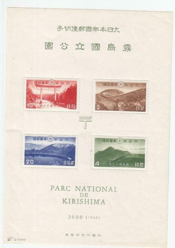 1940, Japan: Sc #311a, MNH, Kirishima National Park S/S W/Folder (31663)