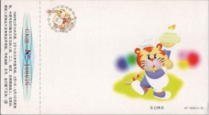 ZAYIX China PRC Lottery Postal Card MNH Year of Tiger - Big Cat Carrying Cake