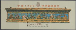 China PRC 1999-7M World Philatelic Exhibition Souvenir Sheet MNH